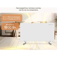 Конвектор Garlyn KH-1500 - Превью изображения №7 — Интернет-магазин Time-Shop