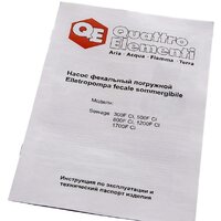 Фекальный насос Quattro Elementi Sewage 1200F Ci - Превью изображения №9 — Интернет-магазин Time-Shop