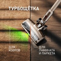 Пылесос Weissgauff V12 BLDC 630 Bronzo Beige X-Treme Turbo - Превью изображения №8 — Интернет-магазин Time-Shop