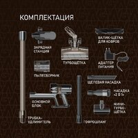 Пылесос Weissgauff V12 BLDC 630 Bronzo Beige X-Treme Turbo - Превью изображения №19 — Интернет-магазин Time-Shop