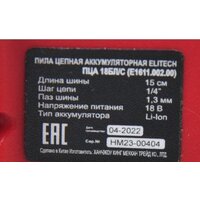 Аккумуляторная пила ELITECH ПЦА 18БЛ/С E1611.002.00 (без АКБ) - Превью изображения №10 — Интернет-магазин Time-Shop