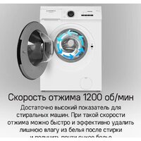 Стиральная машина MAUNFELD MFWM127WH052 - Превью изображения №13 — Интернет-магазин Time-Shop