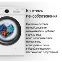 Стиральная машина MAUNFELD MFWM127WH052 - Превью изображения №14 — Интернет-магазин Time-Shop