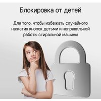 Стиральная машина MAUNFELD MFWM127WH052 - Превью изображения №24 — Интернет-магазин Time-Shop