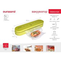 Бескамерный вакуумный упаковщик Oursson VS0431/GA - Превью изображения №6 — Интернет-магазин Time-Shop