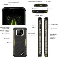 Телефон Ulefone Armor 22 8GB/128GB (зеленый) - Превью изображения №8 — Интернет-магазин Time-Shop