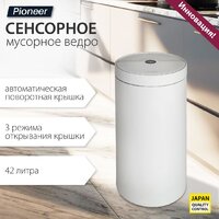 Мусорное ведро Pioneer WB425W - Превью изображения №6 — Интернет-магазин Time-Shop