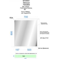  Континент Шкаф с зеркалом Emotion Led 70x80 (с датчиком движения) - Превью изображения №19 — Интернет-магазин Time-Shop