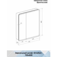  Континент Шкаф с зеркалом Emotion Led 70x80 (с датчиком движения) - Превью изображения №17 — Интернет-магазин Time-Shop