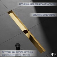 Трап/канал Lauter 2120193-KG 900x70 (золото) - Превью изображения №3 — Интернет-магазин Time-Shop
