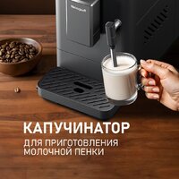 Кофемашина Weissgauff WCM-230 ColorTouch Cappuccino Nero - Превью изображения №9 — Интернет-магазин Time-Shop