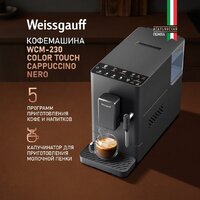 Кофемашина Weissgauff WCM-230 ColorTouch Cappuccino Nero - Превью изображения №2 — Интернет-магазин Time-Shop
