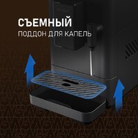 Кофемашина Weissgauff WCM-230 ColorTouch Cappuccino Nero - Превью изображения №16 — Интернет-магазин Time-Shop