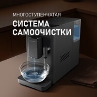 Кофемашина Weissgauff WCM-230 ColorTouch Cappuccino Nero - Превью изображения №15 — Интернет-магазин Time-Shop