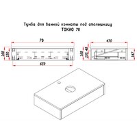  ЗОВ Тумба под умывальник Токио Премиум 70 TP70BWPTOC2 (темный аттик) - Превью изображения №9 — Интернет-магазин Time-Shop