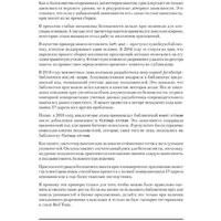 Книга издательства Питер. Безопасность веб-приложений (Хоффман Э.) - Превью изображения №9 — Интернет-магазин Time-Shop