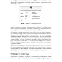 Книга издательства Питер. Безопасность веб-приложений (Хоффман Э.) - Превью изображения №6 — Интернет-магазин Time-Shop