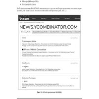 Книга издательства Питер. Безопасность веб-приложений (Хоффман Э.) - Превью изображения №3 — Интернет-магазин Time-Shop