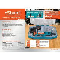 Гравер Sturm CGM1201S (с 1-им АКБ) - Превью изображения №8 — Интернет-магазин Time-Shop