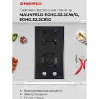 Варочная панель MAUNFELD EGHG.32.2CW/G - Превью изображения №21 — Интернет-магазин Time-Shop