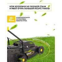 Газонокосилка Huter ELM-320/1000 - Превью изображения №4 — Интернет-магазин Time-Shop