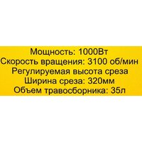 Газонокосилка Huter ELM-320/1000 - Превью изображения №16 — Интернет-магазин Time-Shop