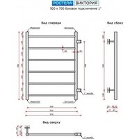 Полотенцесушитель Ростела Виктория 500х700/6 1