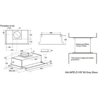 Кухонная вытяжка MAUNFELD VSF 60 Grey Glass (белый) - Превью изображения №10 — Интернет-магазин Time-Shop