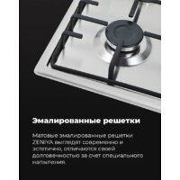 Варочная панель MAUNFELD EGHS.64.3ES/G - Превью изображения №22 — Интернет-магазин Time-Shop