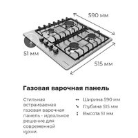 Варочная панель MAUNFELD EGHS.64.3ES/G - Превью изображения №21 — Интернет-магазин Time-Shop
