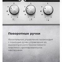 Варочная панель MAUNFELD EGHS.64.3ES/G - Превью изображения №24 — Интернет-магазин Time-Shop