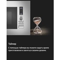 Микроволновая печь MAUNFELD JBMO820GB01 - Превью изображения №18 — Интернет-магазин Time-Shop