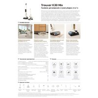 Пылесос Trouver Wet and Dry Vacuum K30 Mix HMV24A (евровилка) - Превью изображения №16 — Интернет-магазин Time-Shop