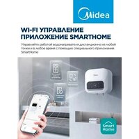 Накопительный электрический водонагреватель над мойкой Midea MWH10-20SMA-Smart - Превью изображения №5 — Интернет-магазин Time-Shop