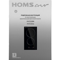 Варочная панель HOMSair HVC32BK - Превью изображения №8 — Интернет-магазин Time-Shop