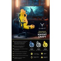 Игровое (геймерское) кресло Knight Craft Dragon (желтый экокожа) - Превью изображения №17 — Интернет-магазин Time-Shop