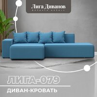 Угловой диван Лига диванов Лига-079 левый 129814L (рогожка амур 10 голубой) - Превью изображения №2 — Интернет-магазин Time-Shop