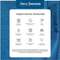 Угловой диван Лига диванов Лига-079 левый 129814L (рогожка амур 10 голубой) - Превью изображения №15 — Интернет-магазин Time-Shop