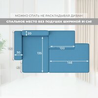 Угловой диван Лига диванов Лига-079 левый 129814L (рогожка амур 10 голубой) - Превью изображения №10 — Интернет-магазин Time-Shop