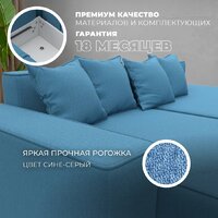 Угловой диван Лига диванов Лига-079 левый 129814L (рогожка амур 10 голубой) - Превью изображения №6 — Интернет-магазин Time-Shop