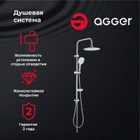 Душевая система  Agger Marine A0595000 - Превью изображения №2 — Интернет-магазин Time-Shop