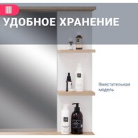 Зеркало Doratiz Гавайи 80 2711.158 (с полками справа) - Превью изображения №13 — Интернет-магазин Time-Shop