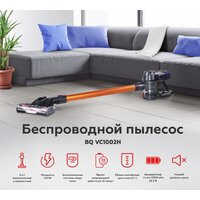 Пылесос BQ VC1002H (оранжевый) - Превью изображения №8 — Интернет-магазин Time-Shop