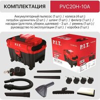Пылесос P.I.T. PVC20H-10A Solo (без АКБ и ЗУ) - Превью изображения №4 — Интернет-магазин Time-Shop