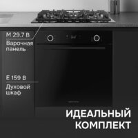 Варочная панель Zigmund & Shtain M 29.7 B - Превью изображения №14 — Интернет-магазин Time-Shop