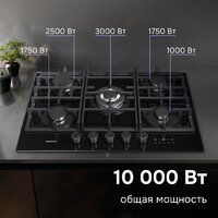 Варочная панель Zigmund & Shtain M 29.7 B - Превью изображения №5 — Интернет-магазин Time-Shop