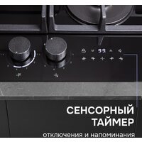 Варочная панель Zigmund & Shtain M 29.7 B - Превью изображения №8 — Интернет-магазин Time-Shop