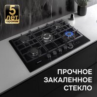 Варочная панель Zigmund & Shtain M 29.7 B - Превью изображения №12 — Интернет-магазин Time-Shop