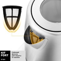 Электрический чайник Kitfort KT-661 - Превью изображения №5 — Интернет-магазин Time-Shop
