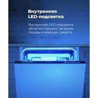 Встраиваемая посудомоечная машина MAUNFELD MLP 08B - Превью изображения №28 — Интернет-магазин Time-Shop